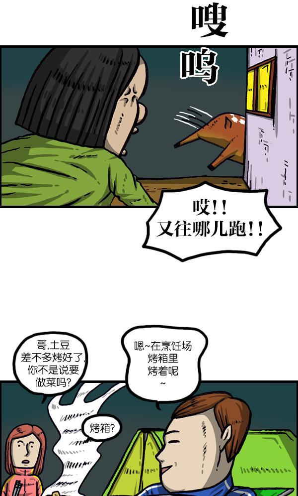最快更新的心灵的声音韩漫全集-[第1011话] 鹿男无删减无遮挡章节图片 