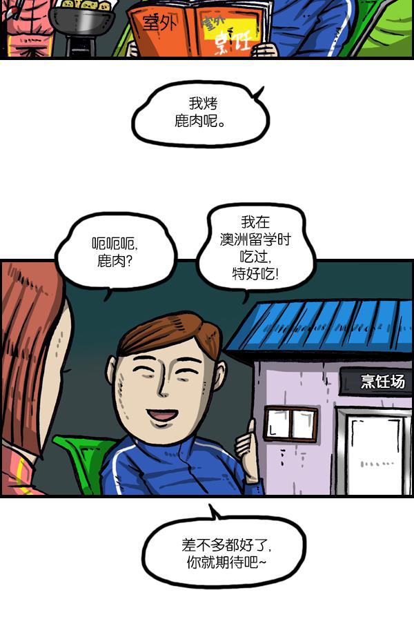 最快更新的心灵的声音韩漫全集-[第1011话] 鹿男无删减无遮挡章节图片 