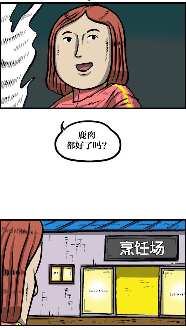 最快更新的心灵的声音韩漫全集-[第1011话] 鹿男无删减无遮挡章节图片 