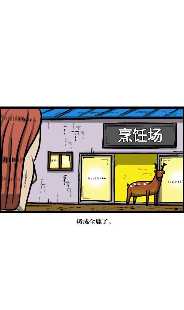 最快更新的心灵的声音韩漫全集-[第1011话] 鹿男无删减无遮挡章节图片 