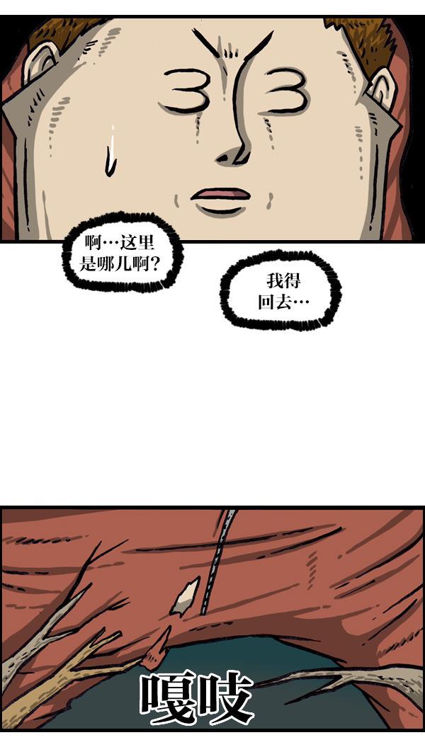 最快更新的心灵的声音韩漫全集-[第1011话] 鹿男无删减无遮挡章节图片 