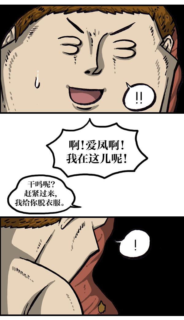 最快更新的心灵的声音韩漫全集-[第1011话] 鹿男无删减无遮挡章节图片 