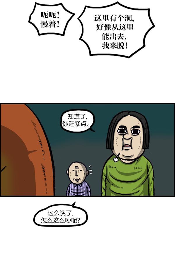 最快更新的心灵的声音韩漫全集-[第1011话] 鹿男无删减无遮挡章节图片 