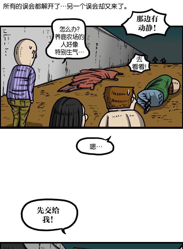 最快更新的心灵的声音韩漫全集-[第1011话] 鹿男无删减无遮挡章节图片 