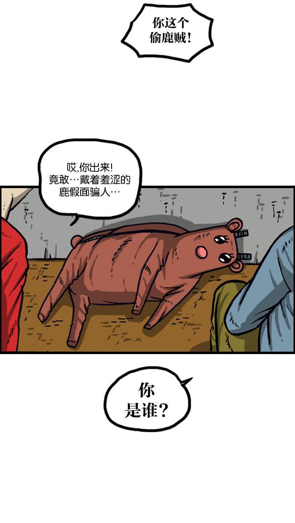 最快更新的心灵的声音韩漫全集-[第1011话] 鹿男无删减无遮挡章节图片 