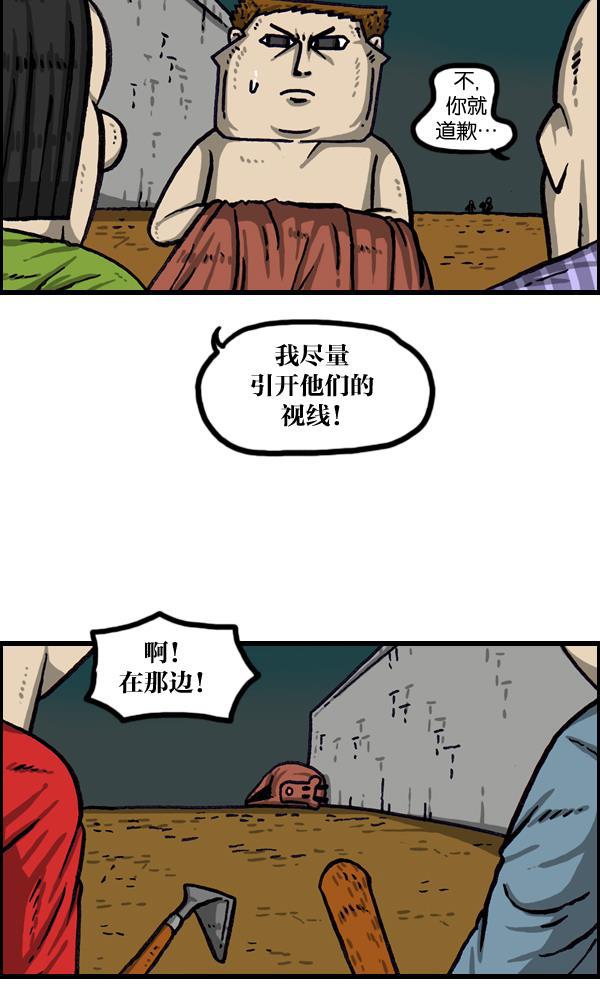 最快更新的心灵的声音韩漫全集-[第1011话] 鹿男无删减无遮挡章节图片 