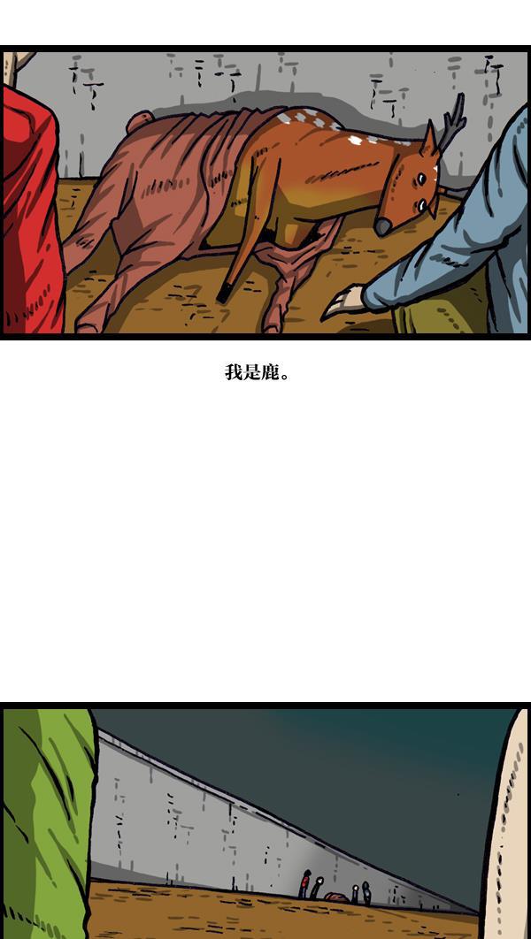 最快更新的心灵的声音韩漫全集-[第1011话] 鹿男无删减无遮挡章节图片 