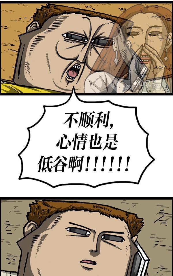 最快更新的心灵的声音韩漫全集-[第1012话] 老爸有烦恼无删减无遮挡章节图片 