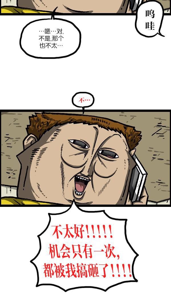 最快更新的心灵的声音韩漫全集-[第1012话] 老爸有烦恼无删减无遮挡章节图片 