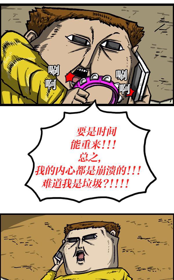 最快更新的心灵的声音韩漫全集-[第1012话] 老爸有烦恼无删减无遮挡章节图片 