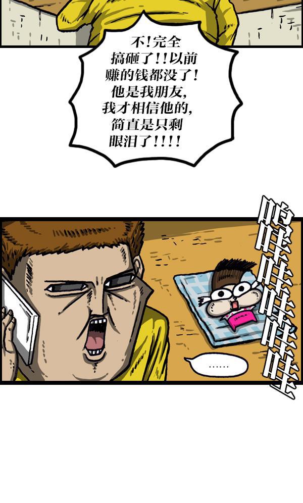 最快更新的心灵的声音韩漫全集-[第1012话] 老爸有烦恼无删减无遮挡章节图片 