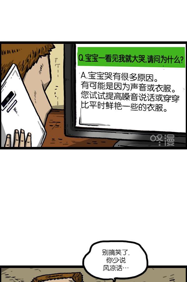 最快更新的心灵的声音韩漫全集-[第1012话] 老爸有烦恼无删减无遮挡章节图片 