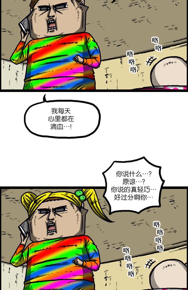 最快更新的心灵的声音韩漫全集-[第1012话] 老爸有烦恼无删减无遮挡章节图片 