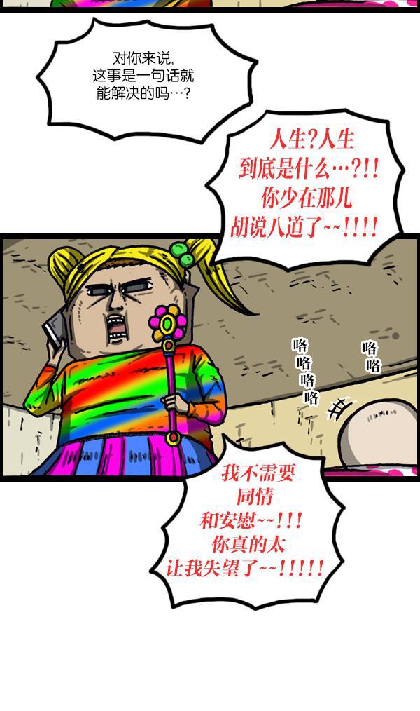 最快更新的心灵的声音韩漫全集-[第1012话] 老爸有烦恼无删减无遮挡章节图片 