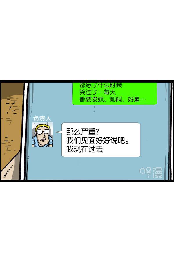 最快更新的心灵的声音韩漫全集-[第1012话] 老爸有烦恼无删减无遮挡章节图片 
