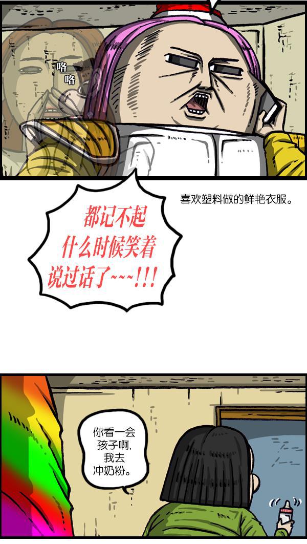 最快更新的心灵的声音韩漫全集-[第1012话] 老爸有烦恼无删减无遮挡章节图片 
