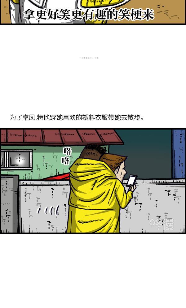 最快更新的心灵的声音韩漫全集-[第1012话] 老爸有烦恼无删减无遮挡章节图片 