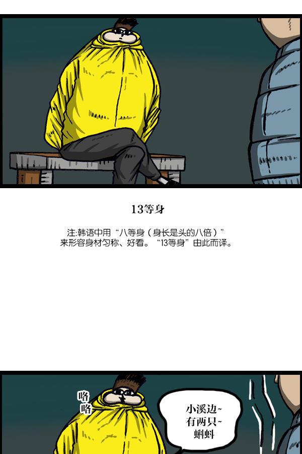 最快更新的心灵的声音韩漫全集-[第1012话] 老爸有烦恼无删减无遮挡章节图片 