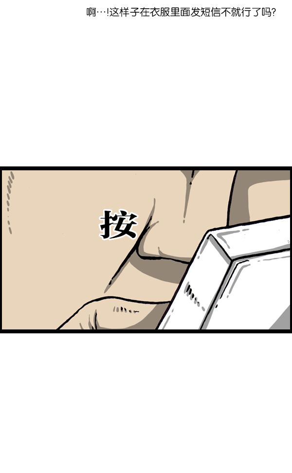 最快更新的心灵的声音韩漫全集-[第1012话] 老爸有烦恼无删减无遮挡章节图片 