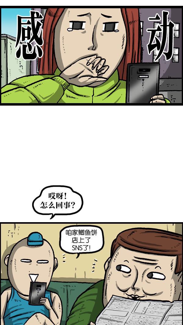最快更新的心灵的声音韩漫全集-[第1013话] 鲫鱼饼父子无删减无遮挡章节图片 