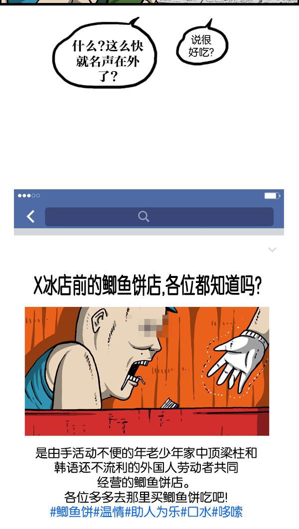 最快更新的心灵的声音韩漫全集-[第1013话] 鲫鱼饼父子无删减无遮挡章节图片 