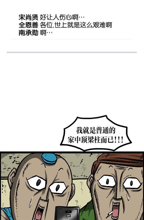 最快更新的心灵的声音韩漫全集-[第1013话] 鲫鱼饼父子无删减无遮挡章节图片 
