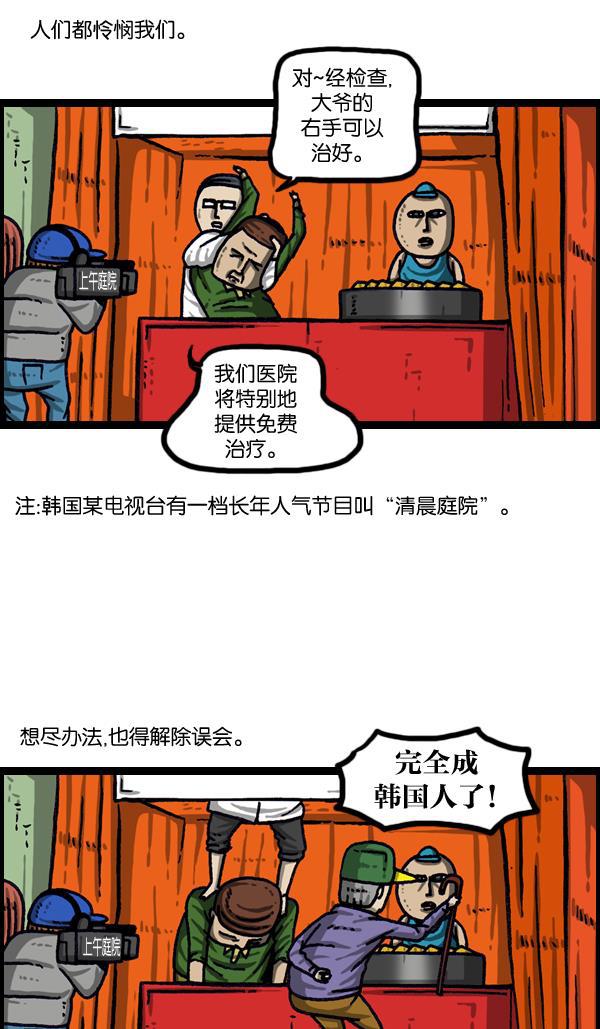 最快更新的心灵的声音韩漫全集-[第1013话] 鲫鱼饼父子无删减无遮挡章节图片 