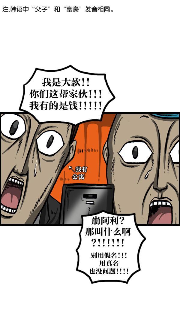 最快更新的心灵的声音韩漫全集-[第1013话] 鲫鱼饼父子无删减无遮挡章节图片 