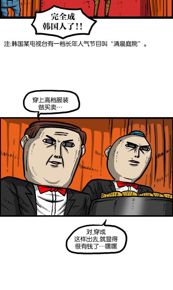 最快更新的心灵的声音韩漫全集-[第1013话] 鲫鱼饼父子无删减无遮挡章节图片 