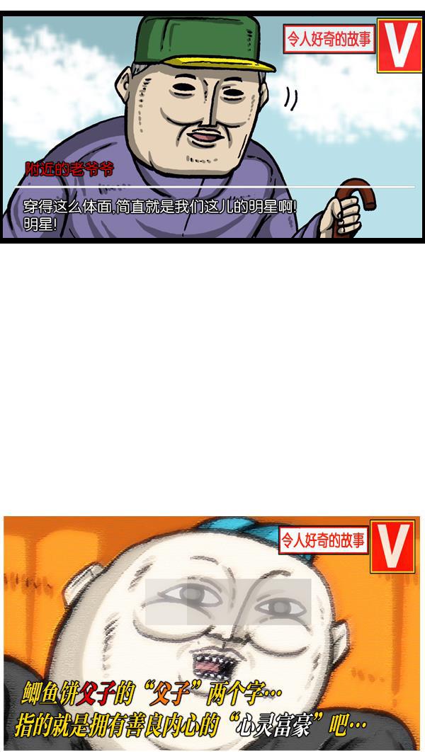 最快更新的心灵的声音韩漫全集-[第1013话] 鲫鱼饼父子无删减无遮挡章节图片 