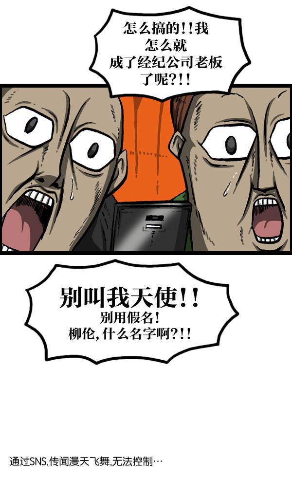 最快更新的心灵的声音韩漫全集-[第1013话] 鲫鱼饼父子无删减无遮挡章节图片 