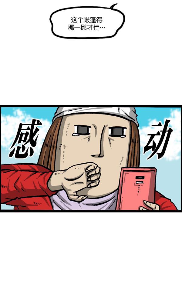 最快更新的心灵的声音韩漫全集-[第1013话] 鲫鱼饼父子无删减无遮挡章节图片 