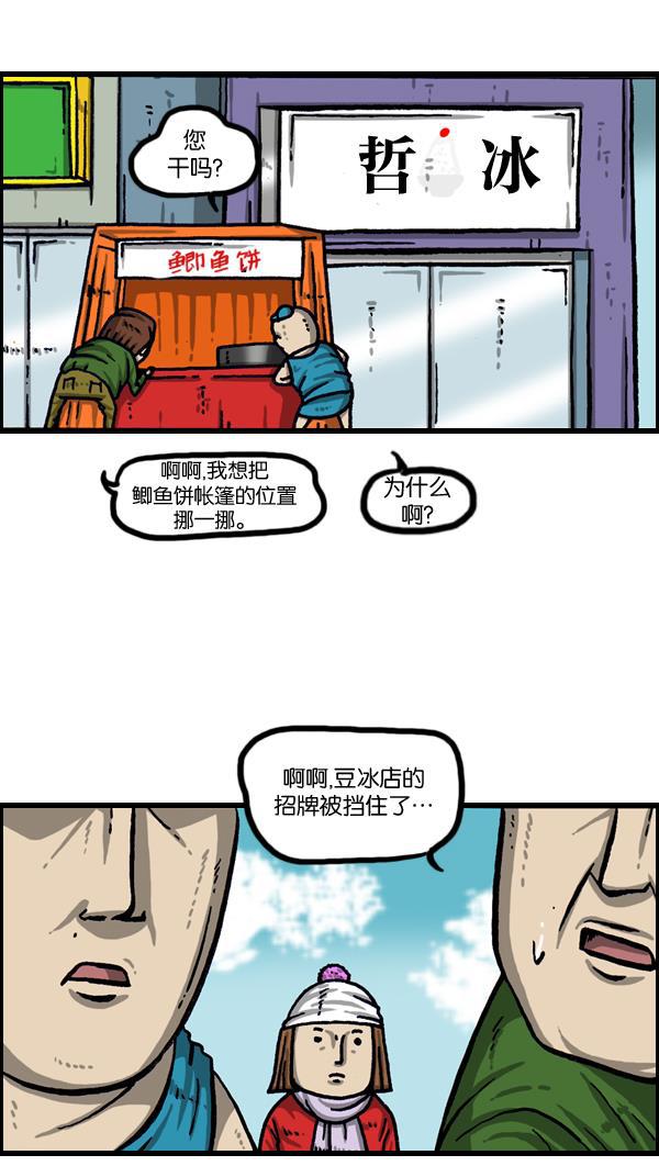 最快更新的心灵的声音韩漫全集-[第1013话] 鲫鱼饼父子无删减无遮挡章节图片 
