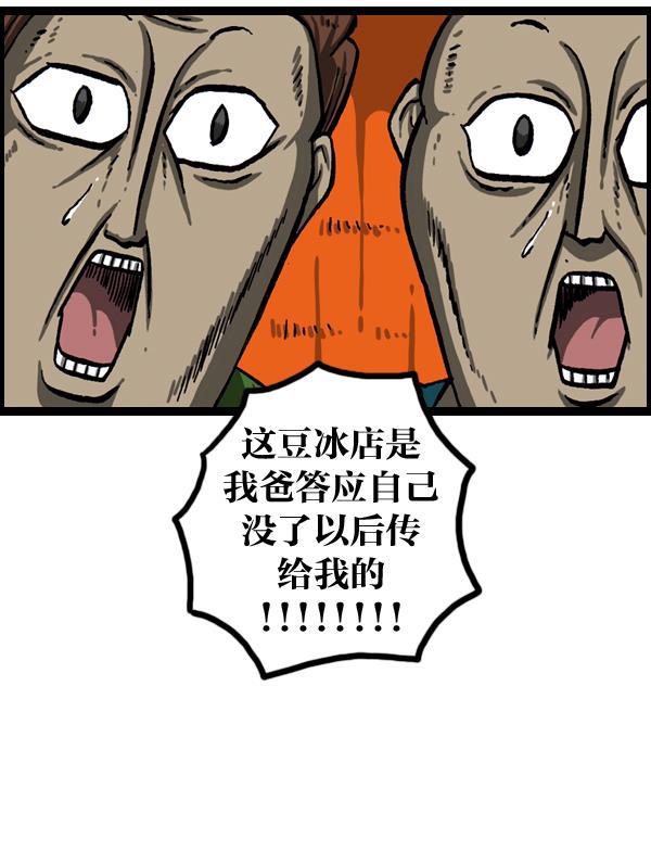 最快更新的心灵的声音韩漫全集-[第1013话] 鲫鱼饼父子无删减无遮挡章节图片 