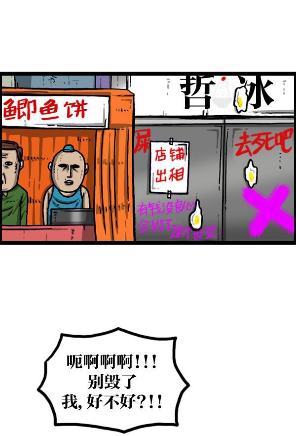 最快更新的心灵的声音韩漫全集-[第1013话] 鲫鱼饼父子无删减无遮挡章节图片 