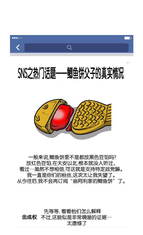 最快更新的心灵的声音韩漫全集-[第1013话] 鲫鱼饼父子无删减无遮挡章节图片 