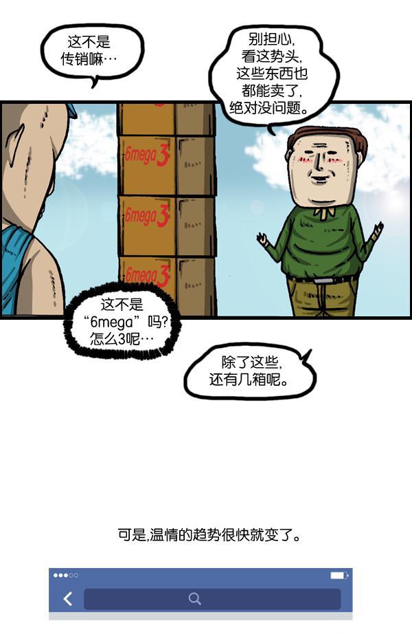 最快更新的心灵的声音韩漫全集-[第1013话] 鲫鱼饼父子无删减无遮挡章节图片 
