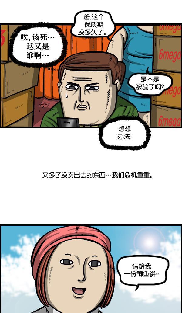 最快更新的心灵的声音韩漫全集-[第1013话] 鲫鱼饼父子无删减无遮挡章节图片 