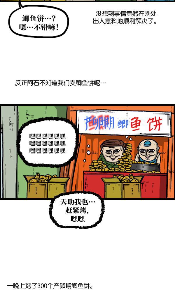 最快更新的心灵的声音韩漫全集-[第1013话] 鲫鱼饼父子无删减无遮挡章节图片 