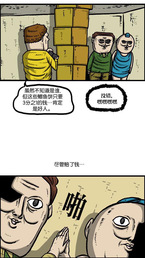 最快更新的心灵的声音韩漫全集-[第1013话] 鲫鱼饼父子无删减无遮挡章节图片 