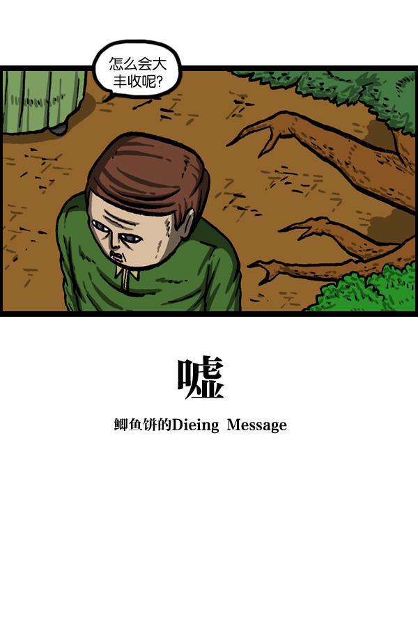 最快更新的心灵的声音韩漫全集-[第1013话] 鲫鱼饼父子无删减无遮挡章节图片 
