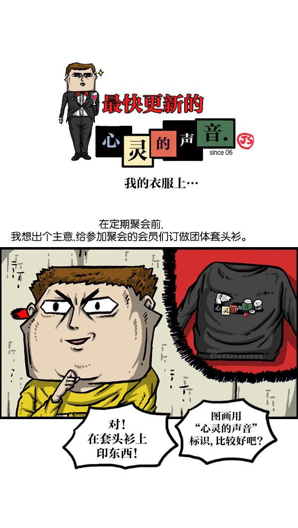 樱兰高校男公关部漫画-[第1014话] 我的衣服上...全彩韩漫标签