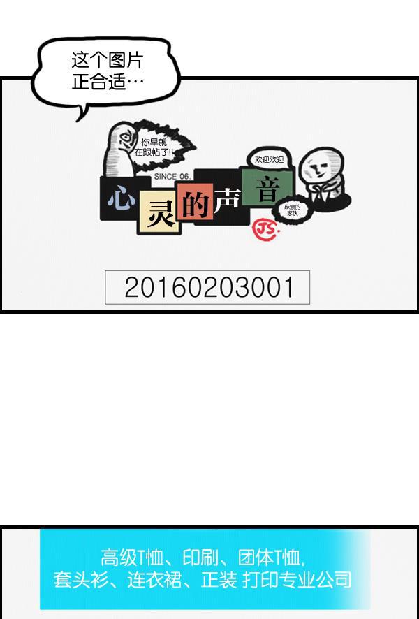 樱兰高校男公关部漫画-[第1014话] 我的衣服上...全彩韩漫标签