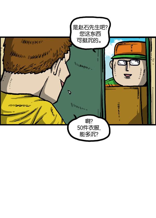 最快更新的心灵的声音韩漫全集-[第1014话] 我的衣服上...无删减无遮挡章节图片 