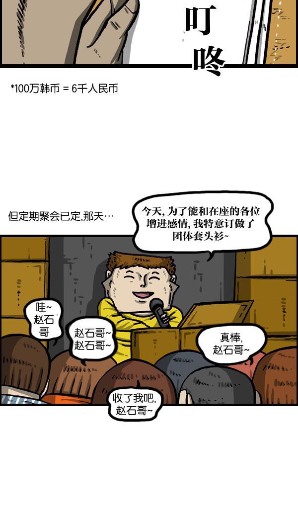 最快更新的心灵的声音韩漫全集-[第1014话] 我的衣服上...无删减无遮挡章节图片 