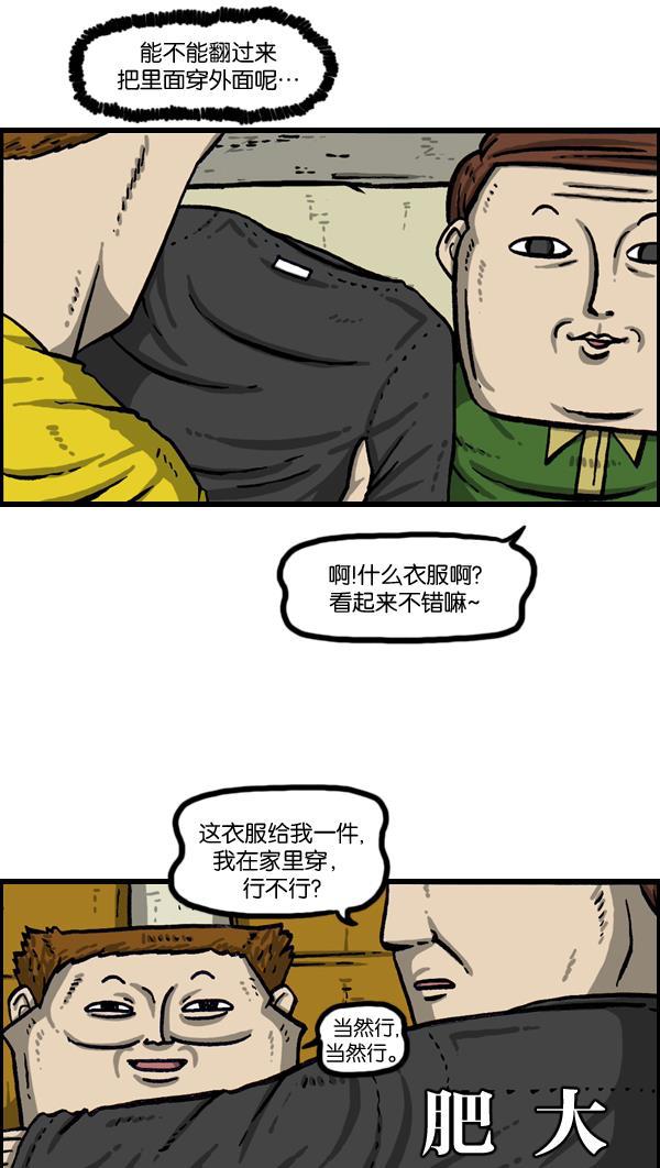 最快更新的心灵的声音韩漫全集-[第1014话] 我的衣服上...无删减无遮挡章节图片 