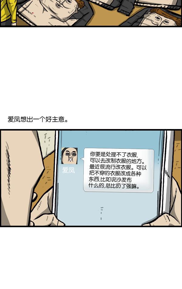 最快更新的心灵的声音韩漫全集-[第1014话] 我的衣服上...无删减无遮挡章节图片 
