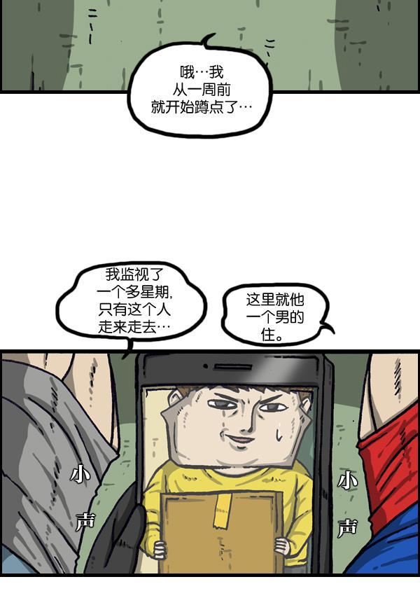 最快更新的心灵的声音韩漫全集-[第1014话] 我的衣服上...无删减无遮挡章节图片 