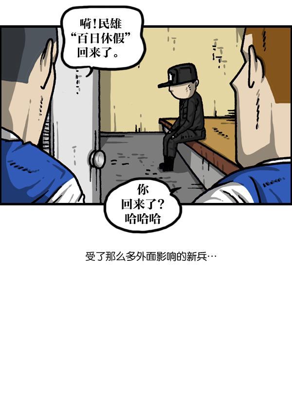 最快更新的心灵的声音韩漫全集-[第1015话] 军人要有军人样无删减无遮挡章节图片 