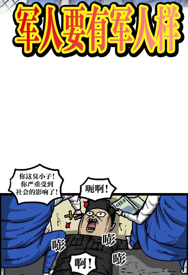 最快更新的心灵的声音韩漫全集-[第1015话] 军人要有军人样无删减无遮挡章节图片 